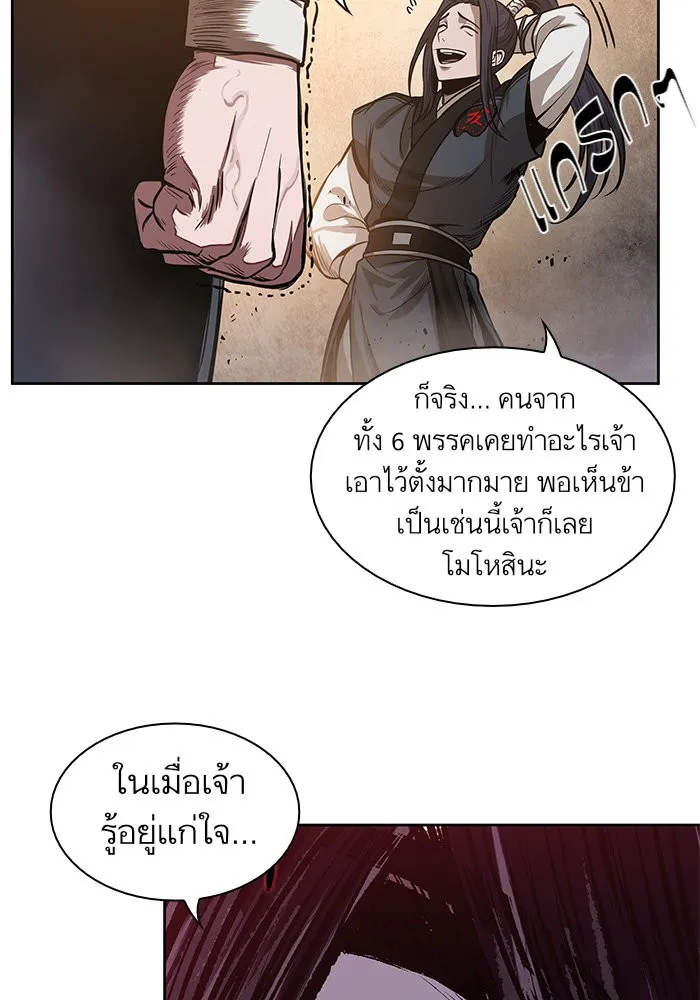 Nano Machine Chapter 29 หน้า 84