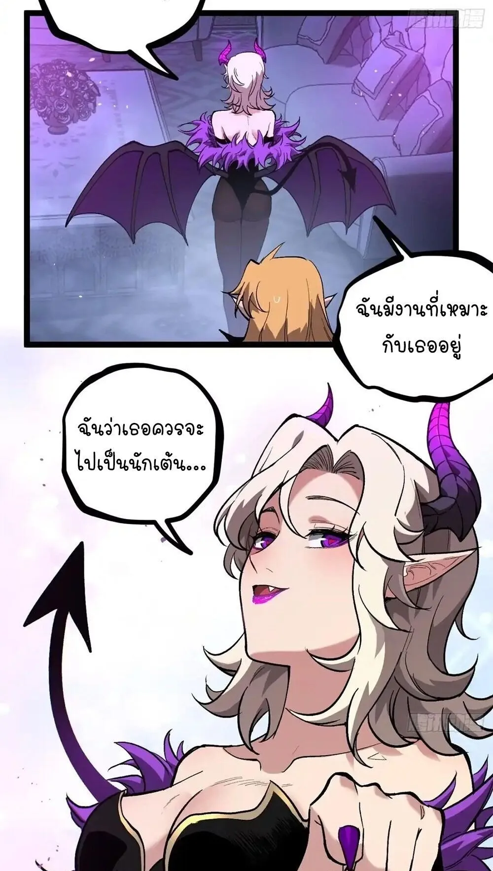 Gatekeeper of the Boundless Worlds ตอนที่ 157 หน้า 24