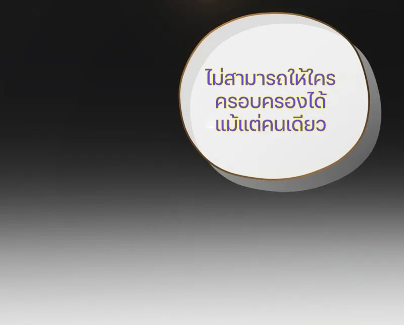 Damn Reincarnation ตอนที่ 13 หน้า 40