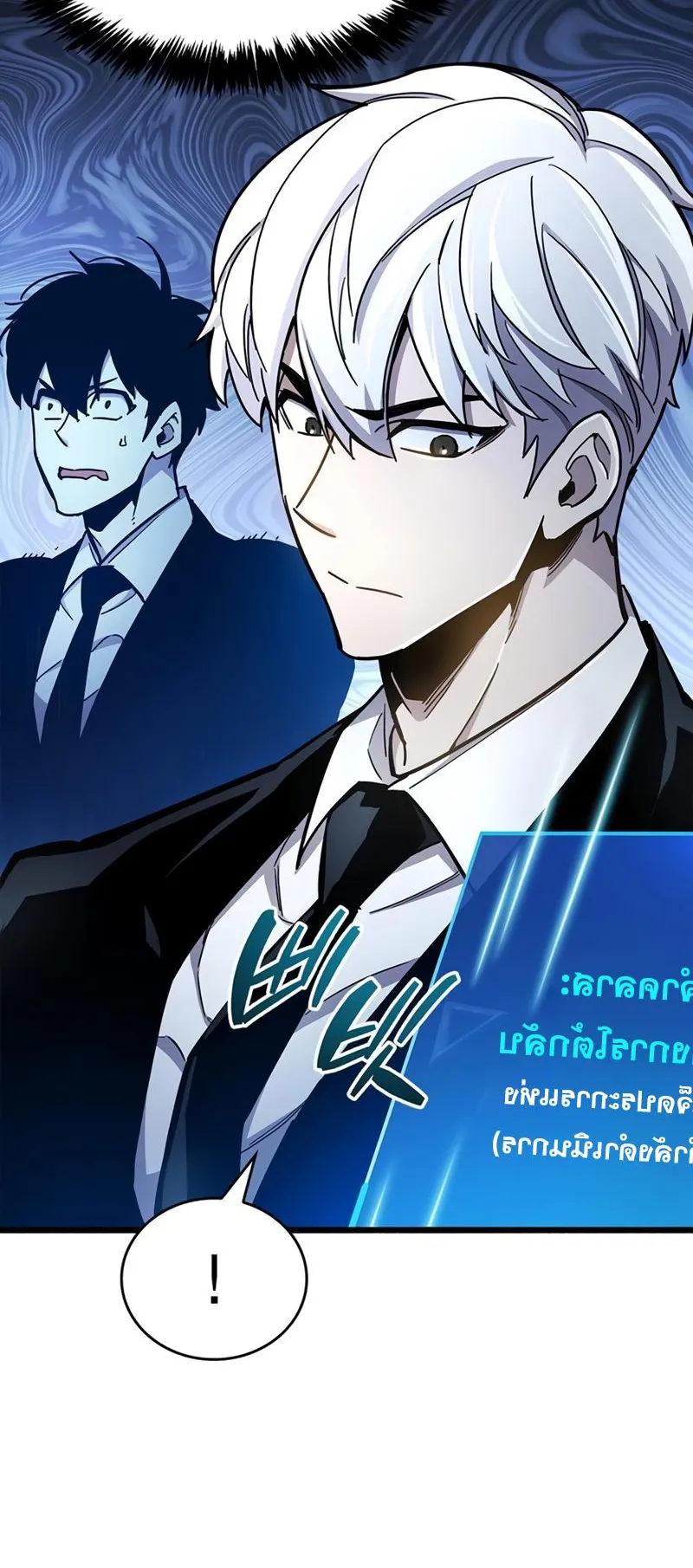 The Player Hides His Past ตอนที่ 19 หน้า 102
