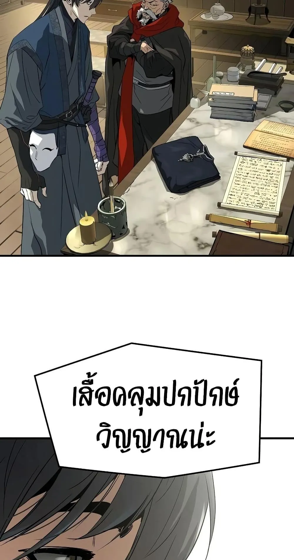 Absolute Regression ตอนที่ 107 หน้า 34