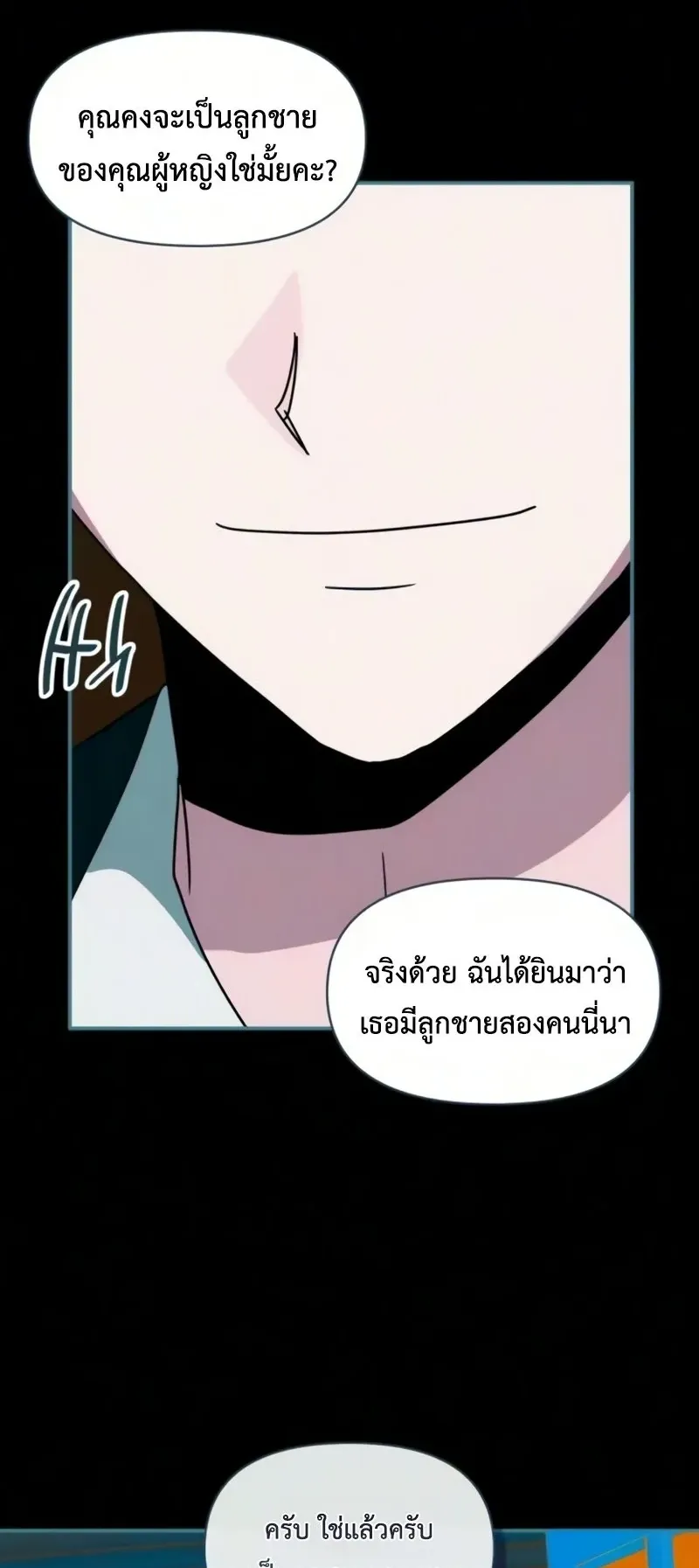 I Was Immediately Mistaken for a Monster Genius Actor ตอนที่ 102 หน้า 34