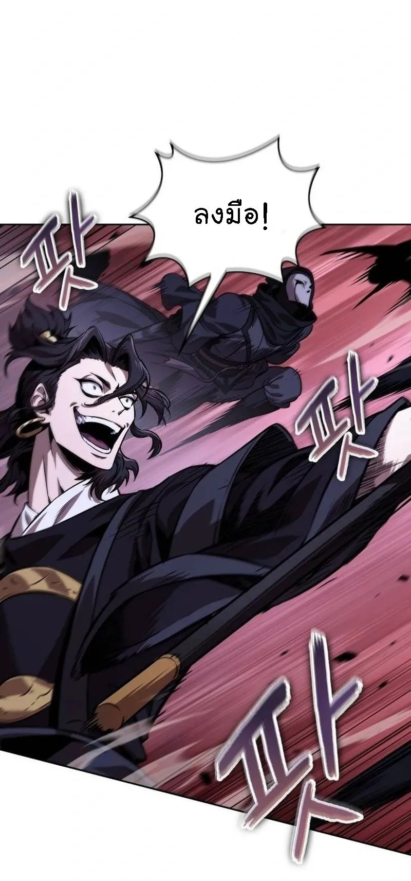 Nano Machine Chapter 265 หน้า 24