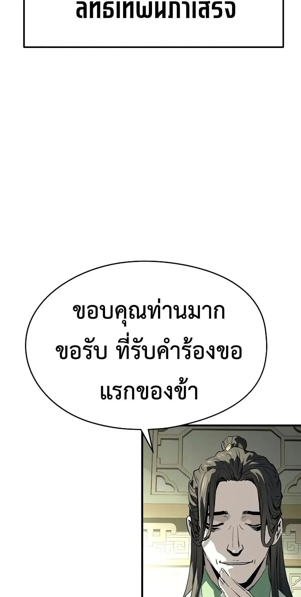 Absolute Regression ตอนที่ 87 หน้า 6
