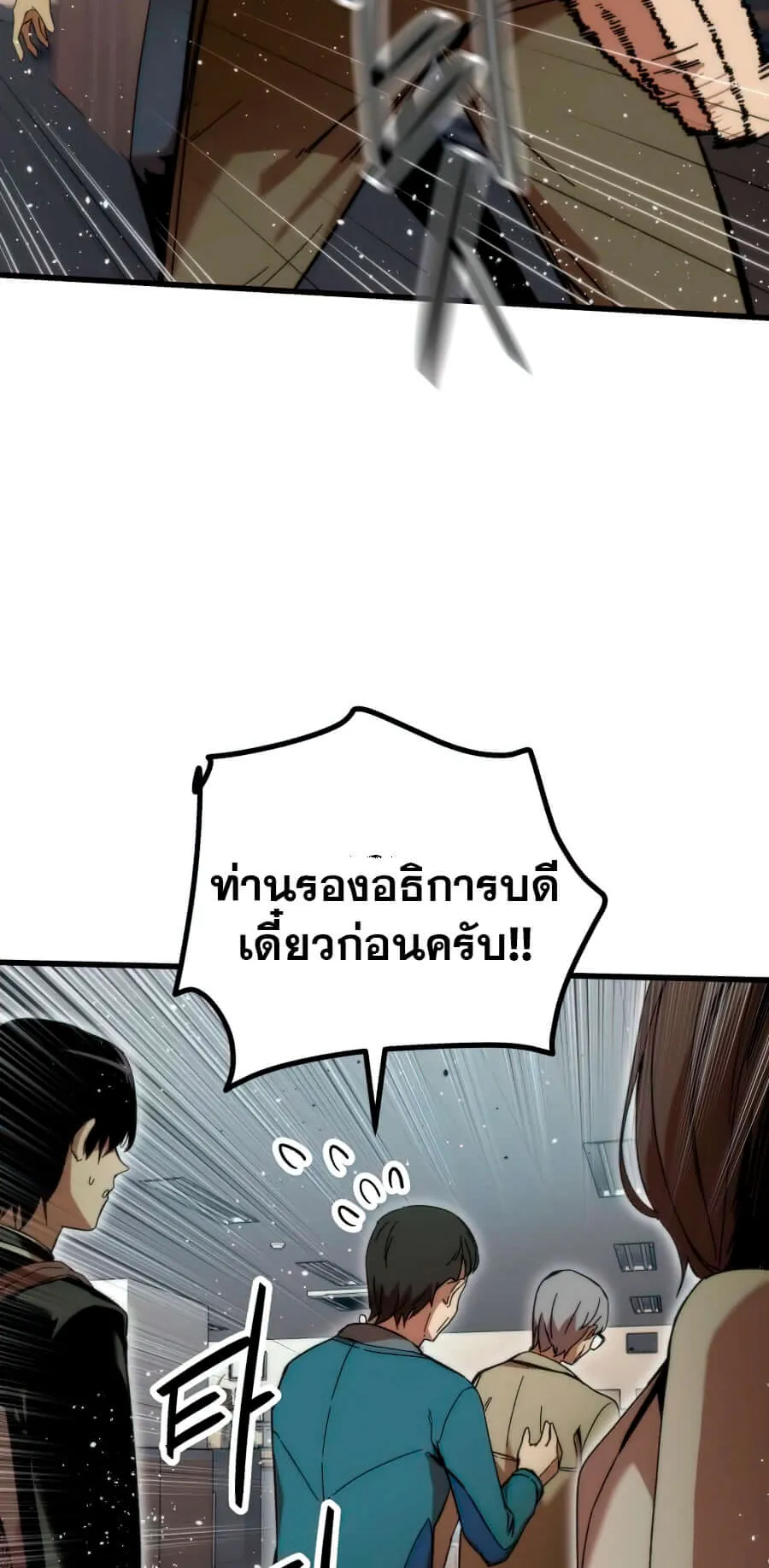 Ultra Alter ตอนที่ 4 หน้า 44