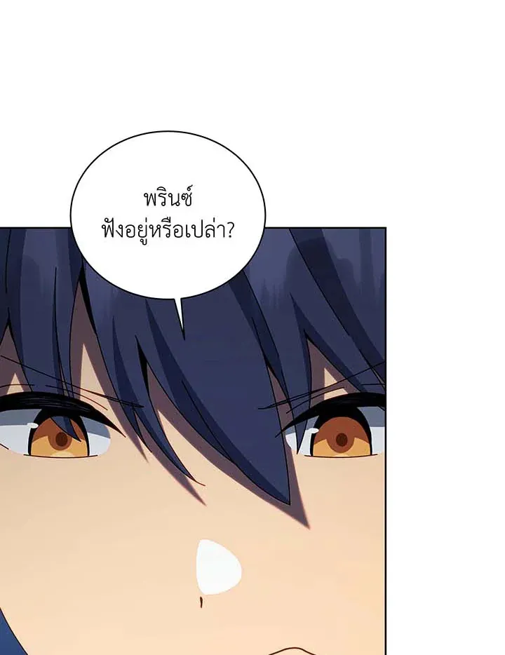 Necromancer Academy’s Genius Summoner Chapter 143 หน้า 53