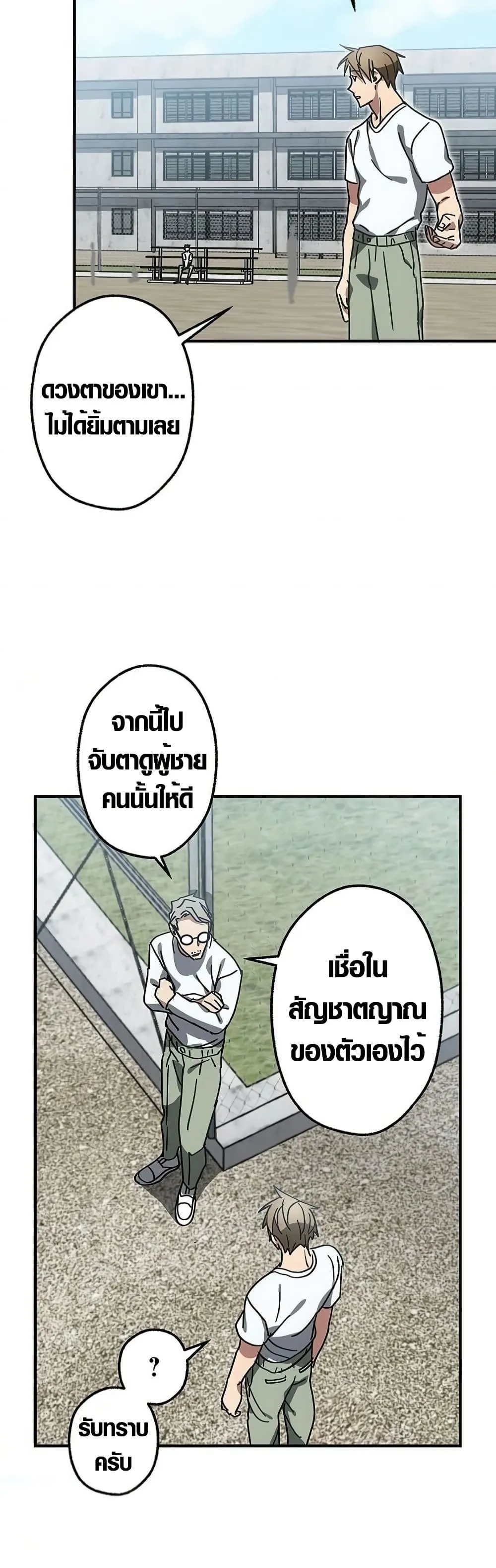 Aristocrat’s Revenge ตอนที่ 12 หน้า 12
