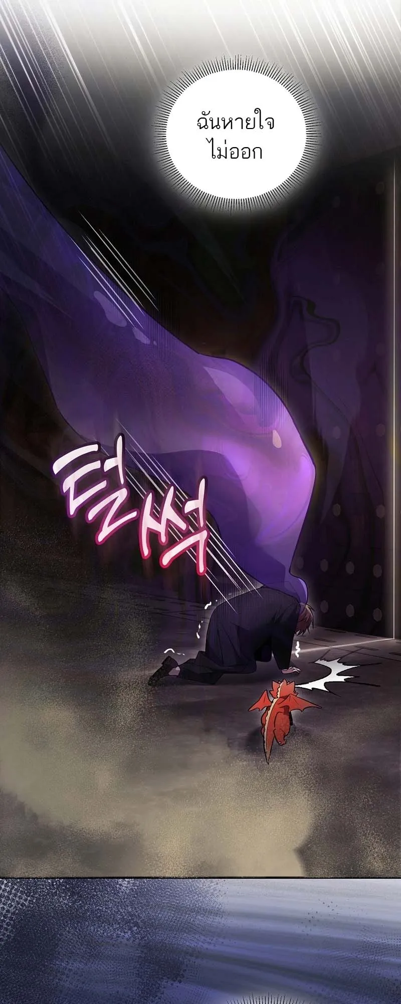 The Genius Tamer of the Academy ตอนที่ 2 หน้า 21
