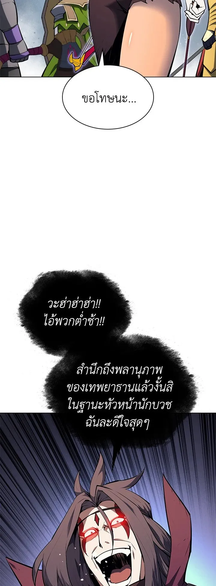 Overgeared ตอนที่ 48 หน้า 73