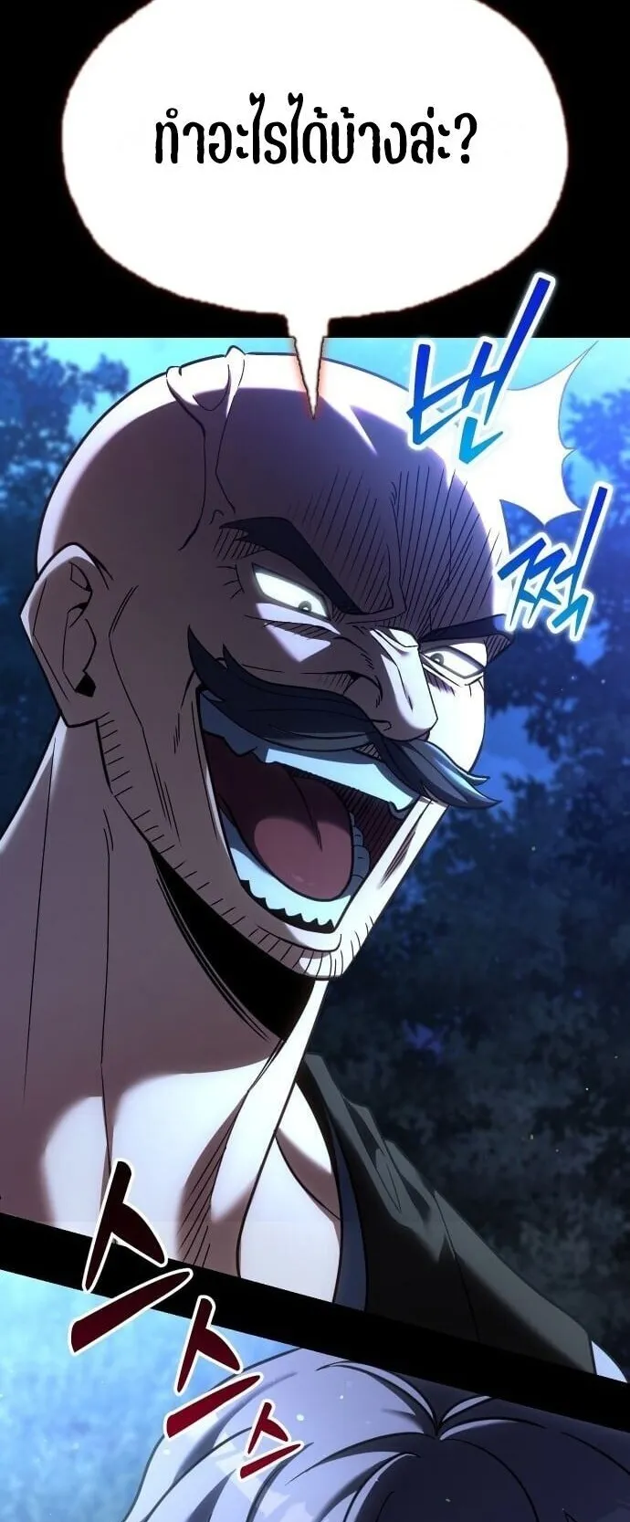 Feasting Lord in Another World ตอนที่ 1 หน้า 43