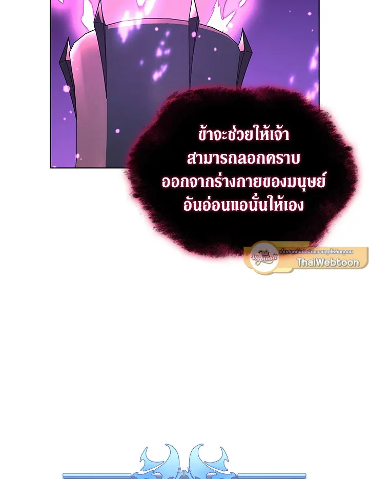 Overgeared ตอนที่ 141 หน้า 108