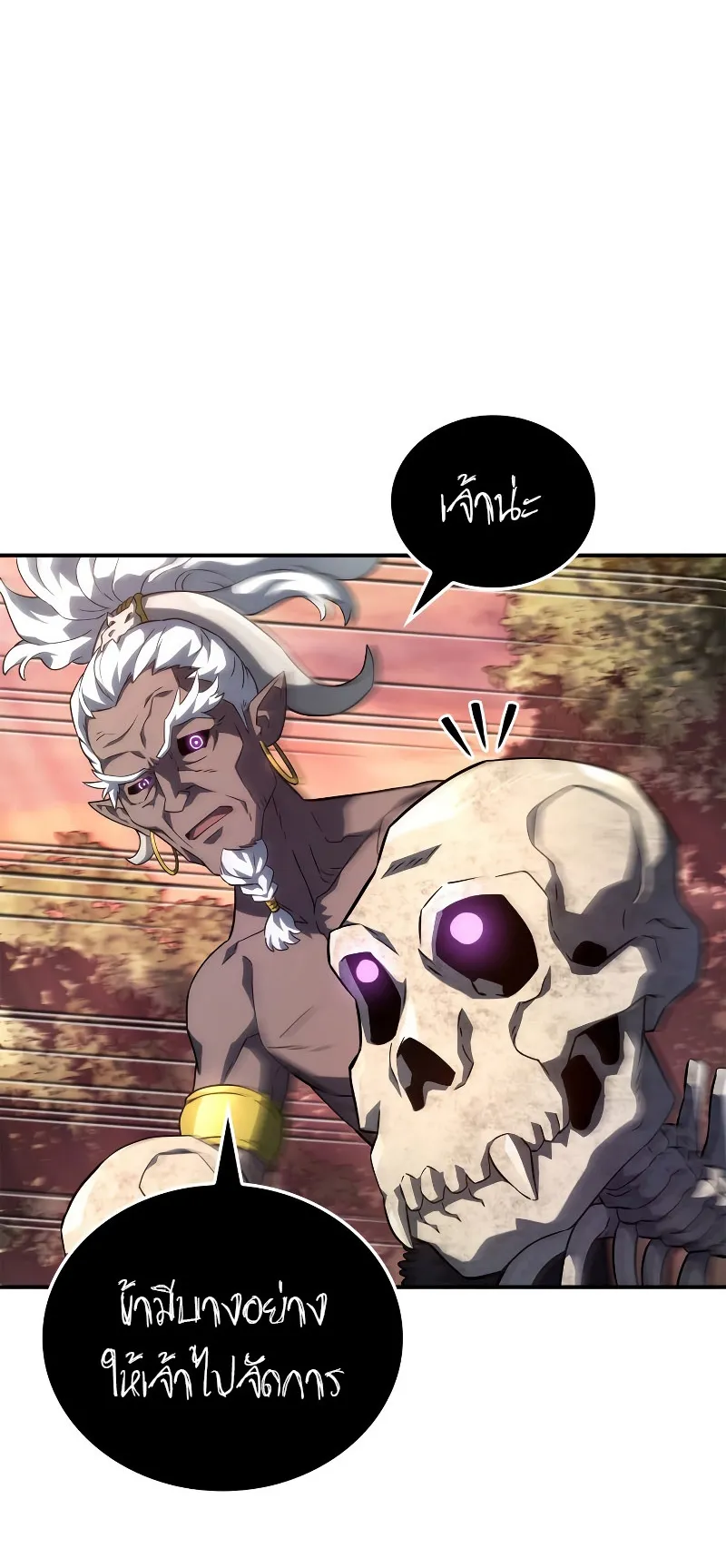 Revenge of the Iron-Blooded Sword Hound ตอนที่ 53 หน้า 45