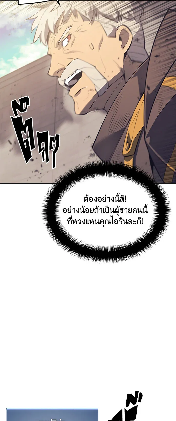 Overgeared ตอนที่ 104 หน้า 33