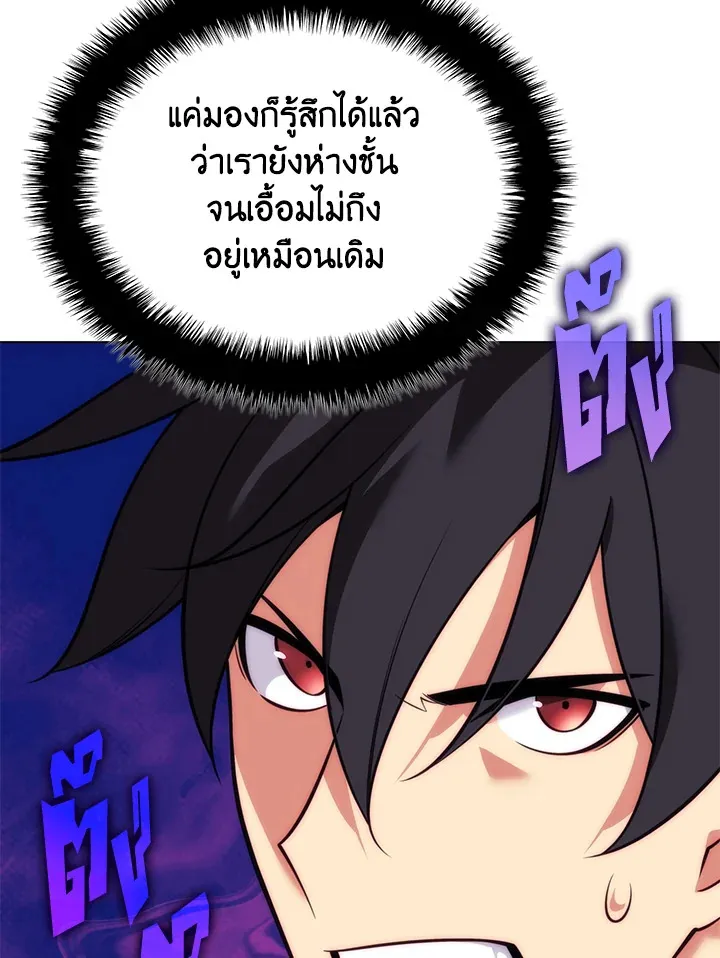 Overgeared ตอนที่ 217 หน้า 188