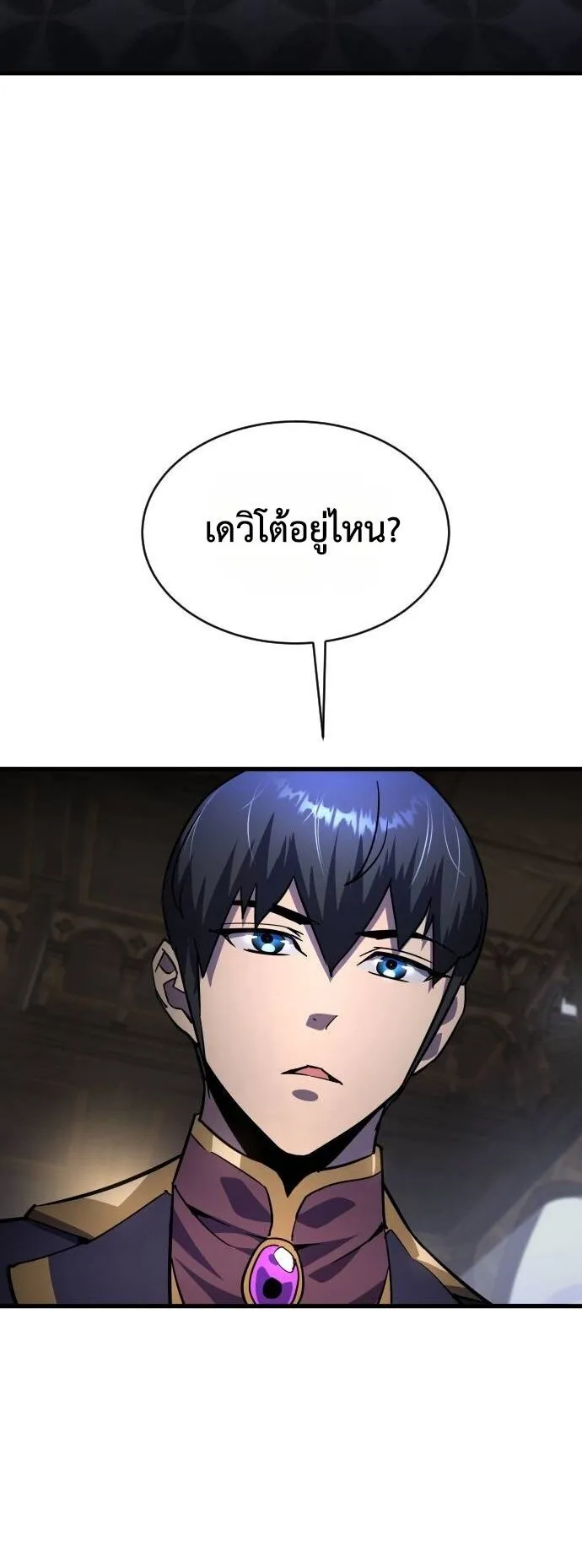 The Genius Mage Who Uses His Fists ตอนที่ 16 หน้า 51