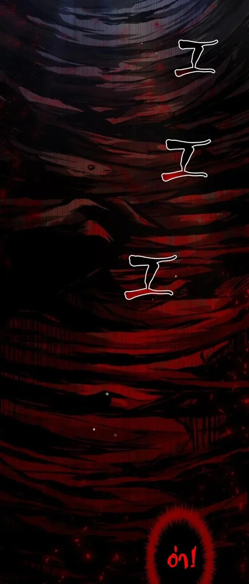 Unrivaled Spear Ghost ตอนที่ 13 หน้า 28