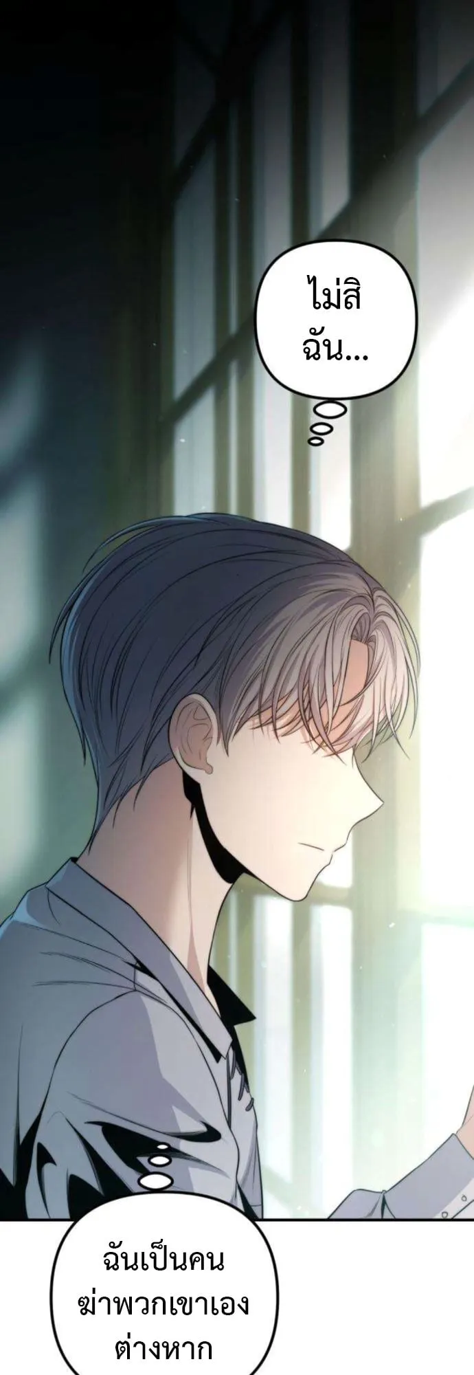 The Frontier Counts 10th-Class Outcast ตอนที่ 2 หน้า 16