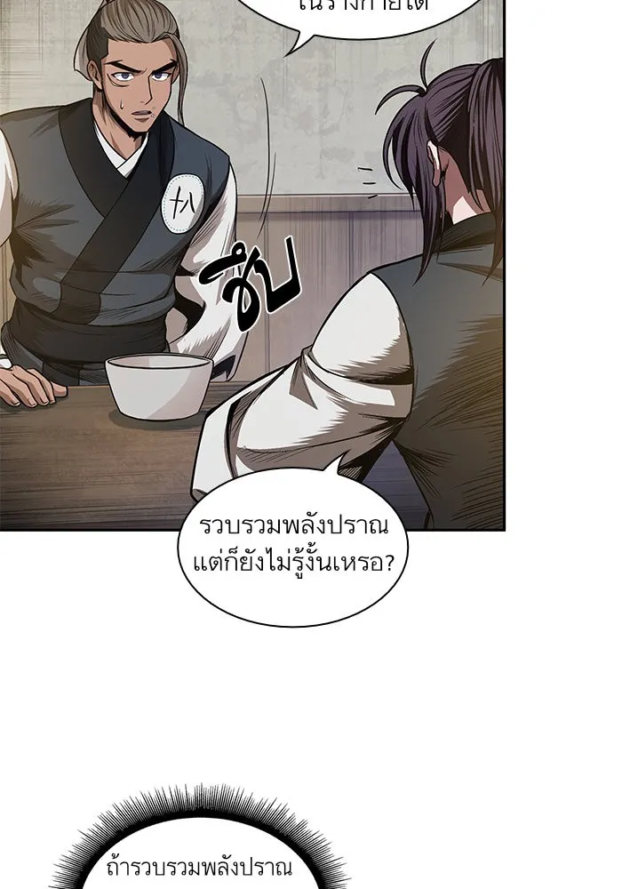 Nano Machine Chapter 40 หน้า 31