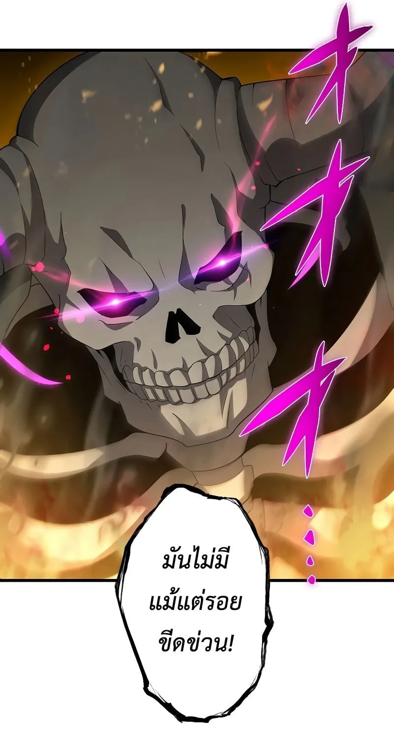 The God-Slaying Copycat ตอนที่ 14 หน้า 32