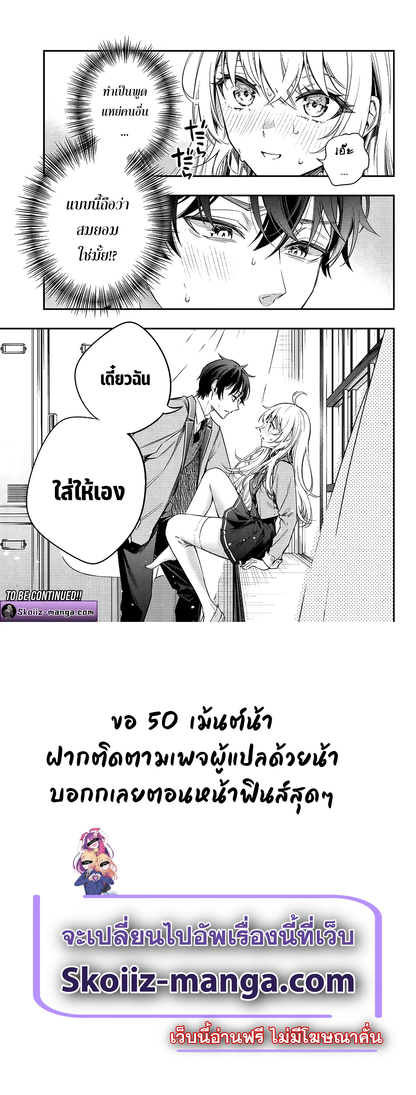 Tokidoki Bosotto Roshiago de Dereru Tonari no Alya-san ตอนที่ 6 หน้า 17