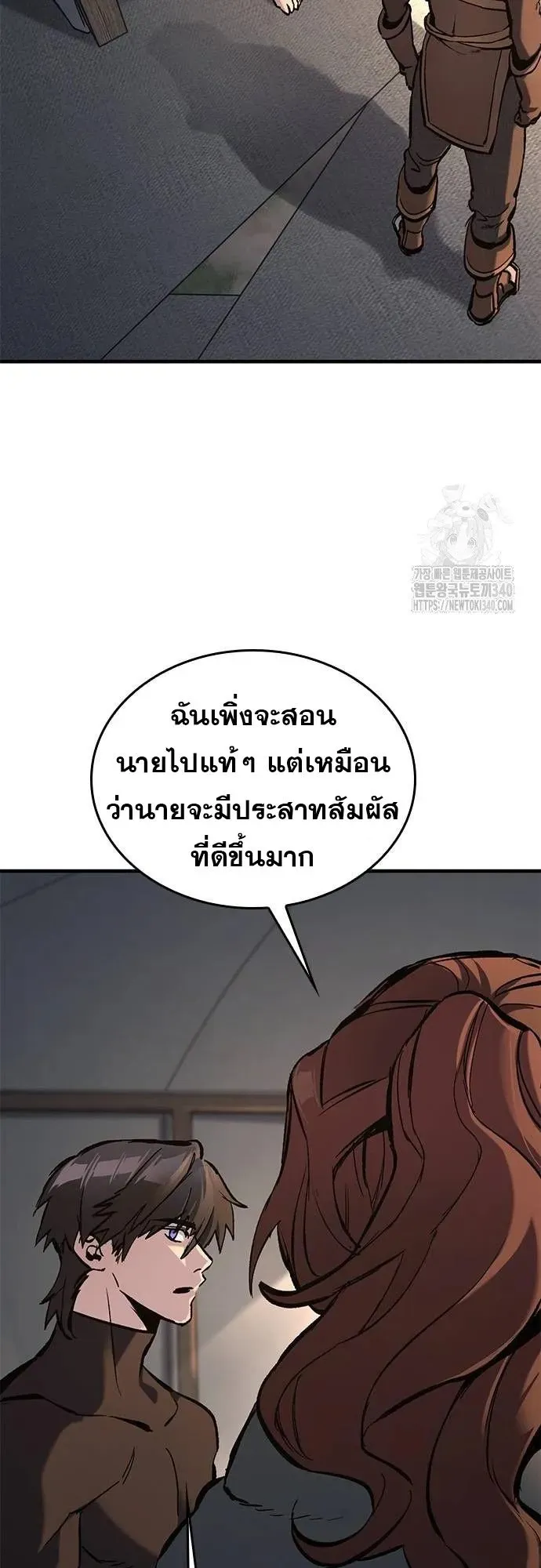 Eternally Regressing Knight ตอนที่ 9 หน้า 7