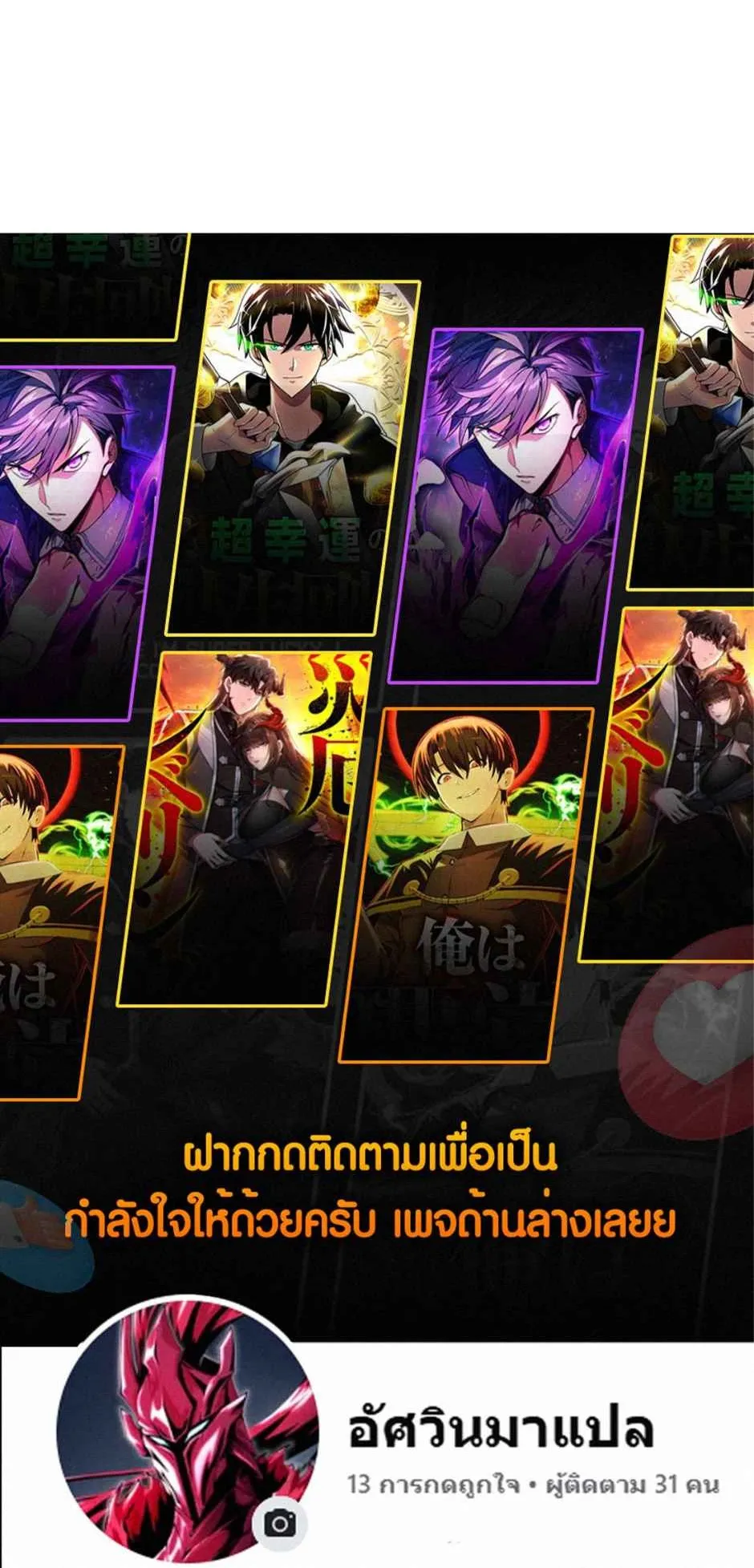 Ore wa Akutou de wa Arimasen ตอนที่ 3 หน้า 126