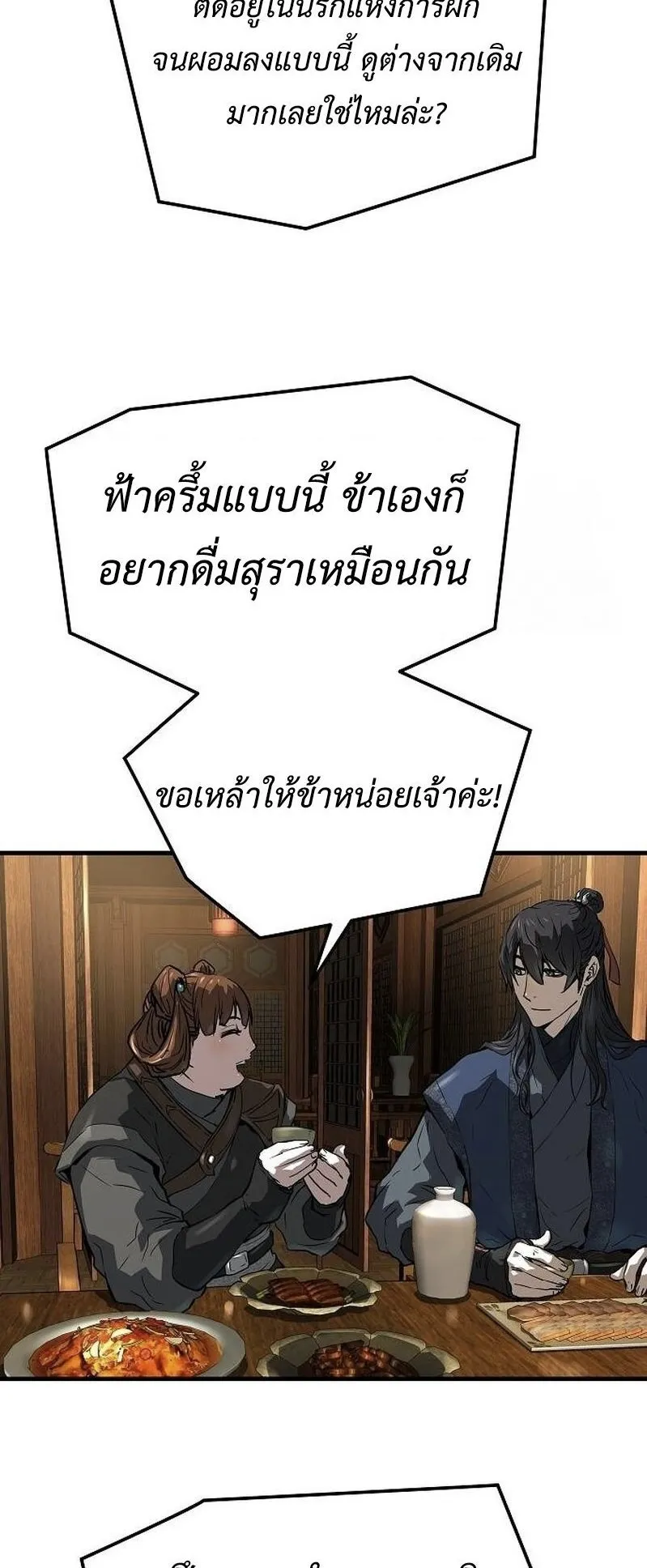 Absolute Regression ตอนที่ 46 หน้า 73