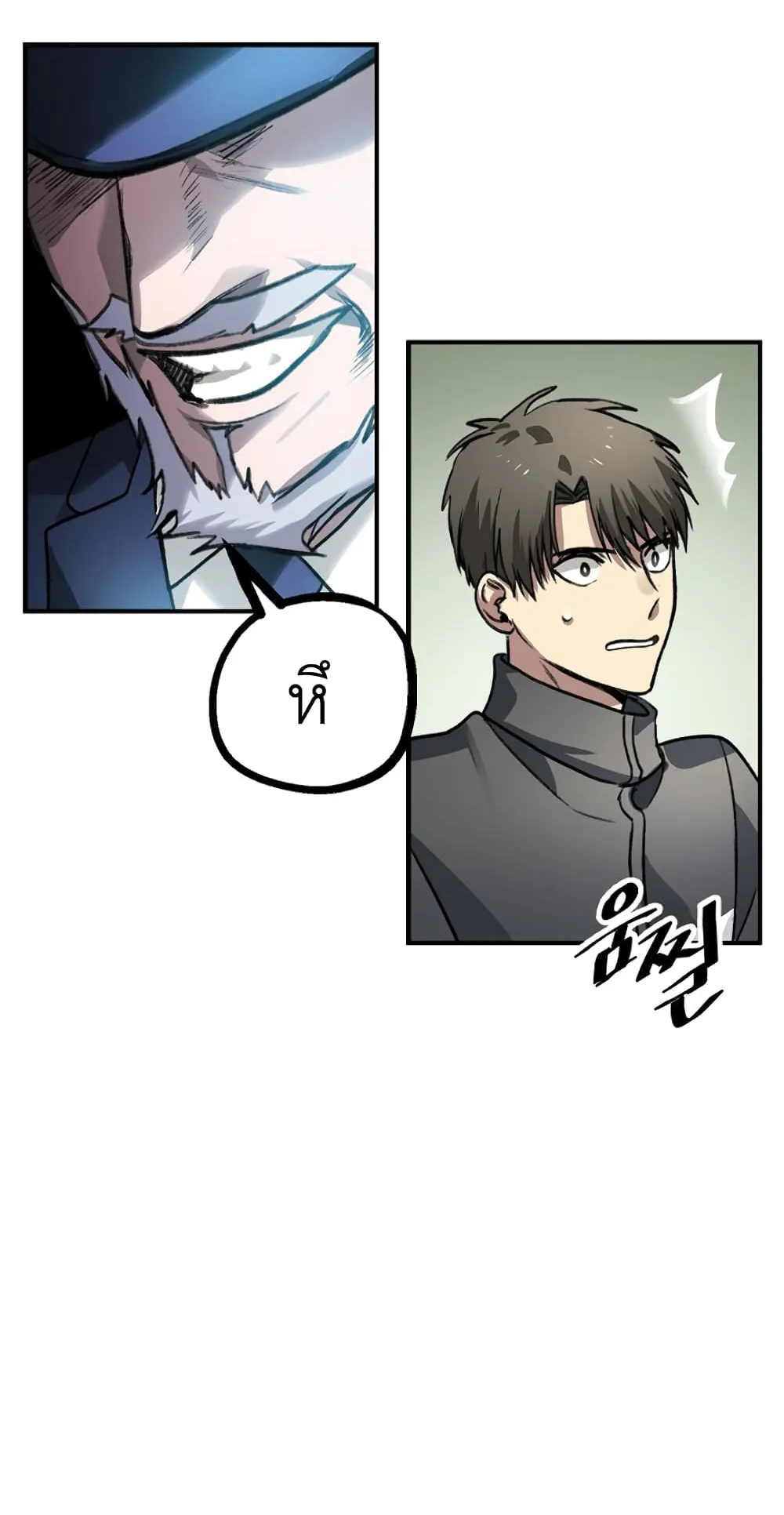 SSS-Class Suicide Hunter ตอนที่ 5 หน้า 54