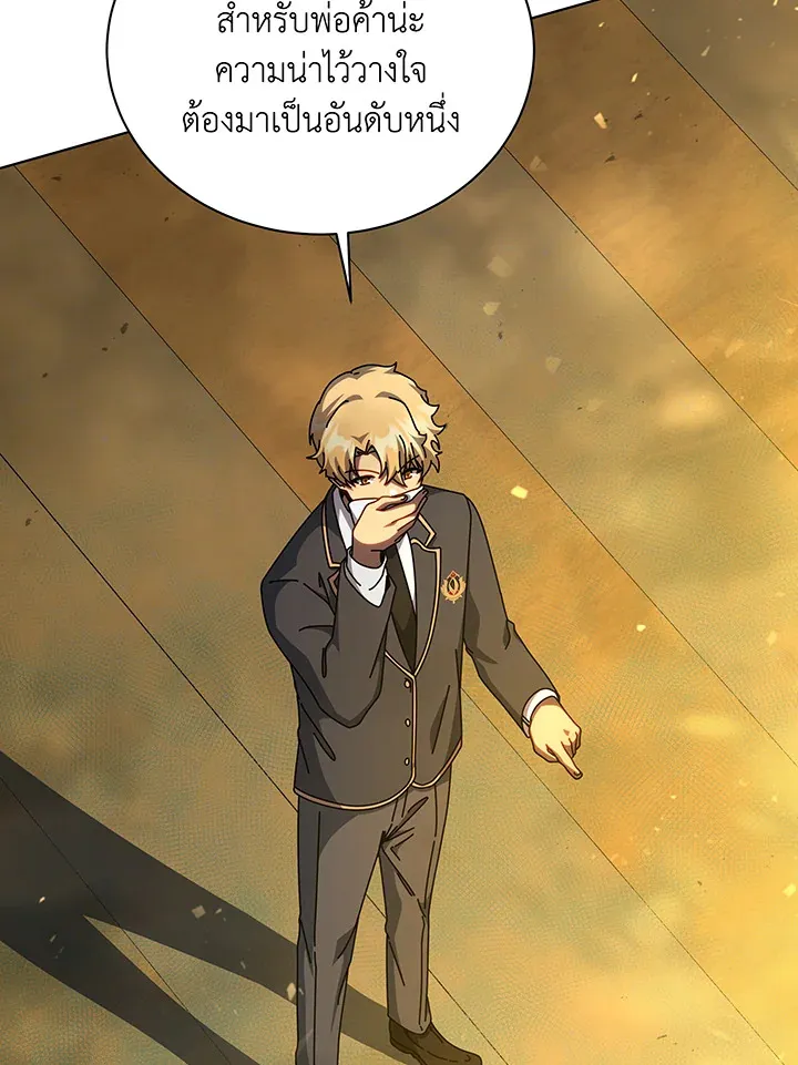 Necromancer Academy’s Genius Summoner Chapter 144 หน้า 30