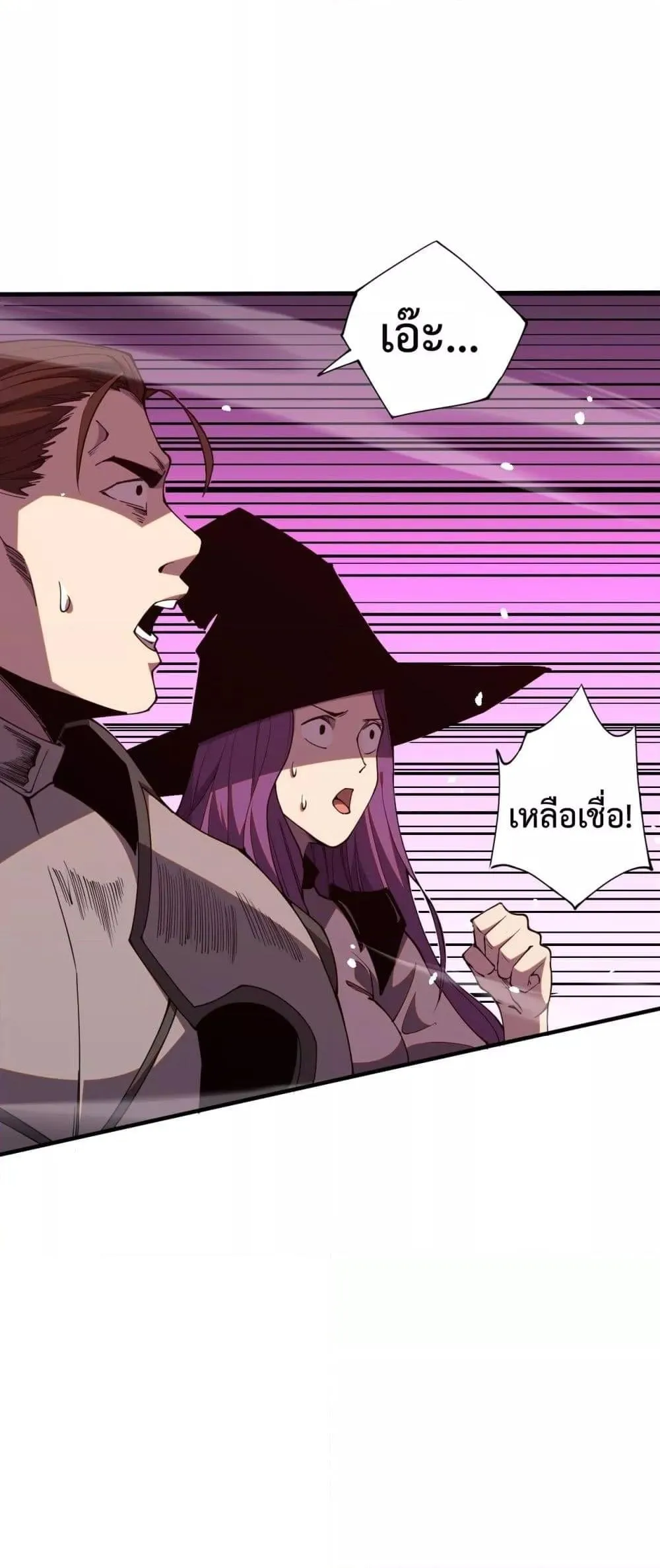 Disastrous Necromancer ตอนที่ 55 หน้า 41