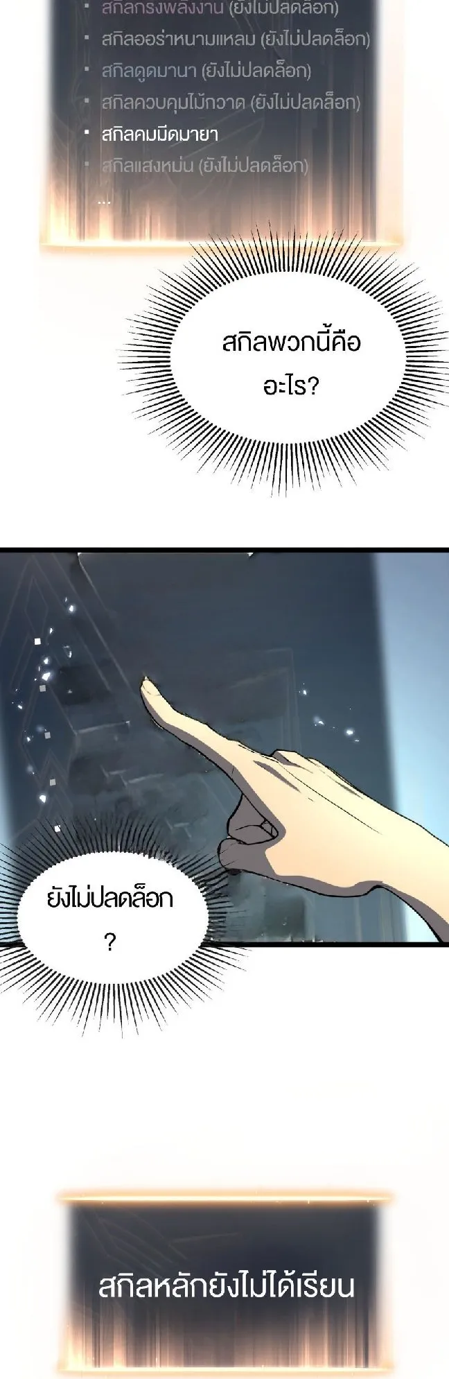 Rebirth My Vengeance Through the Mirror ตอนที่ 9 หน้า 9