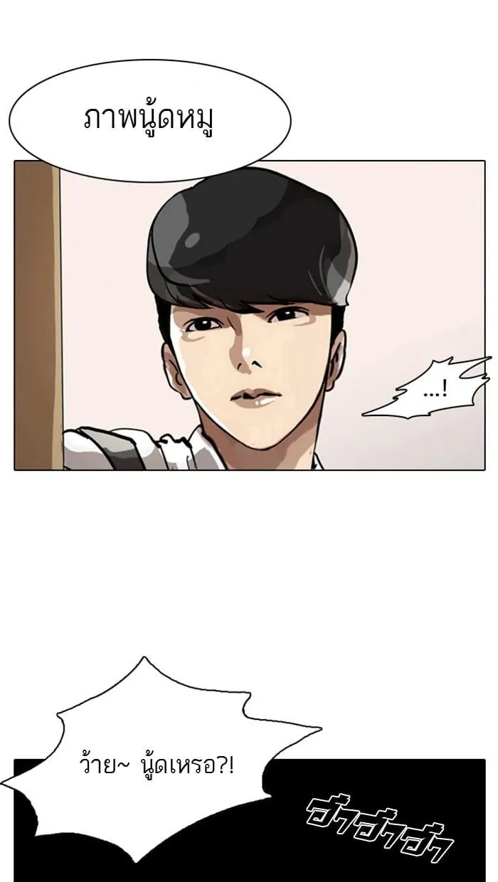 Lookism ตอนที่ 5 หน้า 60