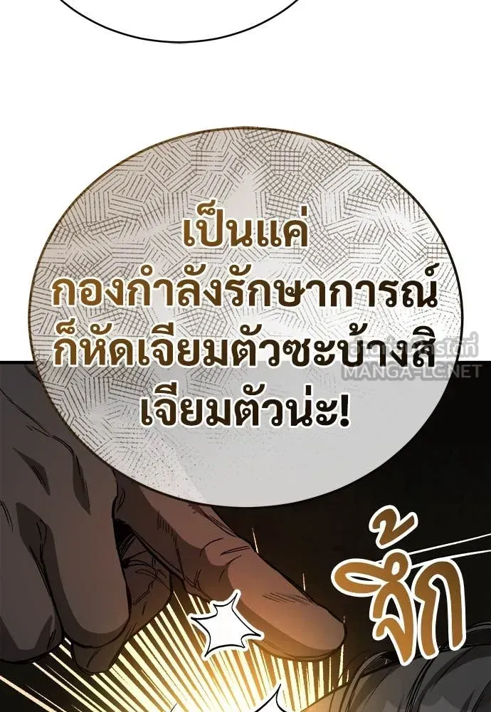 A Rogue Guard in a Medieval Fantasy ตอนที่ 18 หน้า 10