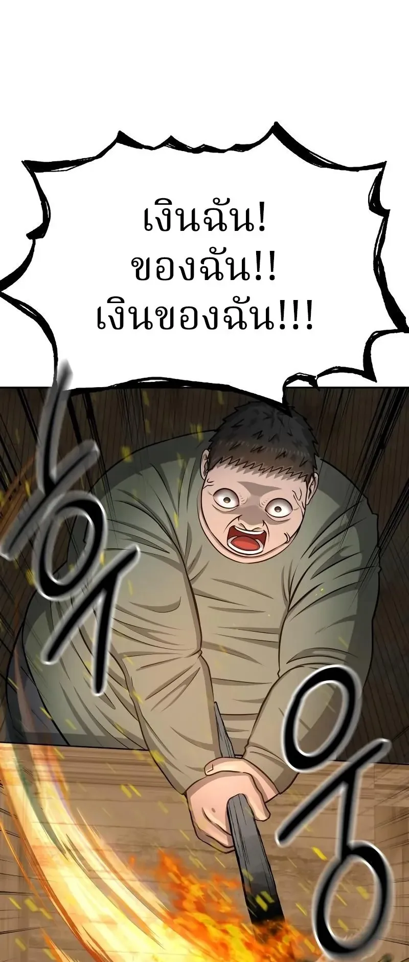 Why You Shouldn’t Enter a Haunted House ตอนที่ 12 หน้า 19