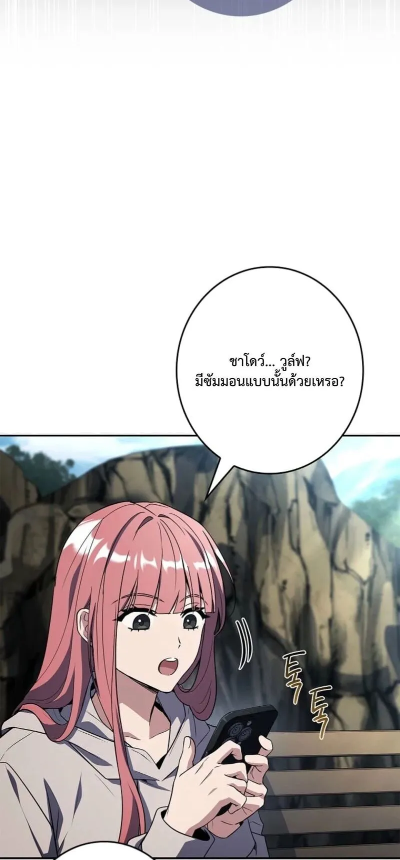 Only I Have an EX-Grade Summon ตอนที่ 16 หน้า 38