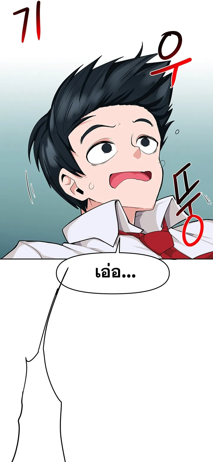 The Hypnosis App Was Fake ตอนที่ 2 หน้า 40