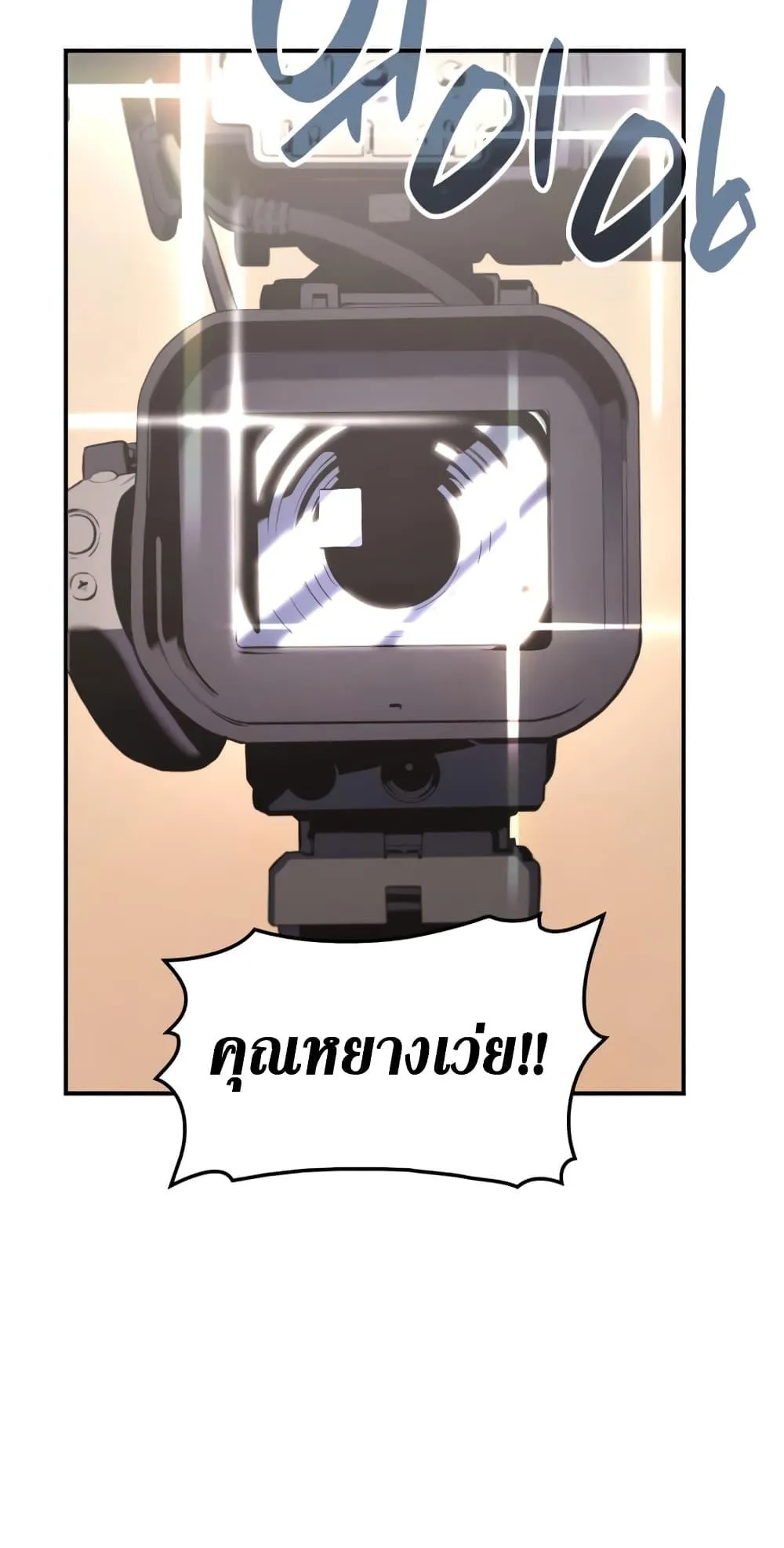 The Return of The Disaster-Class Hero ตอนที่ 2 หน้า 159