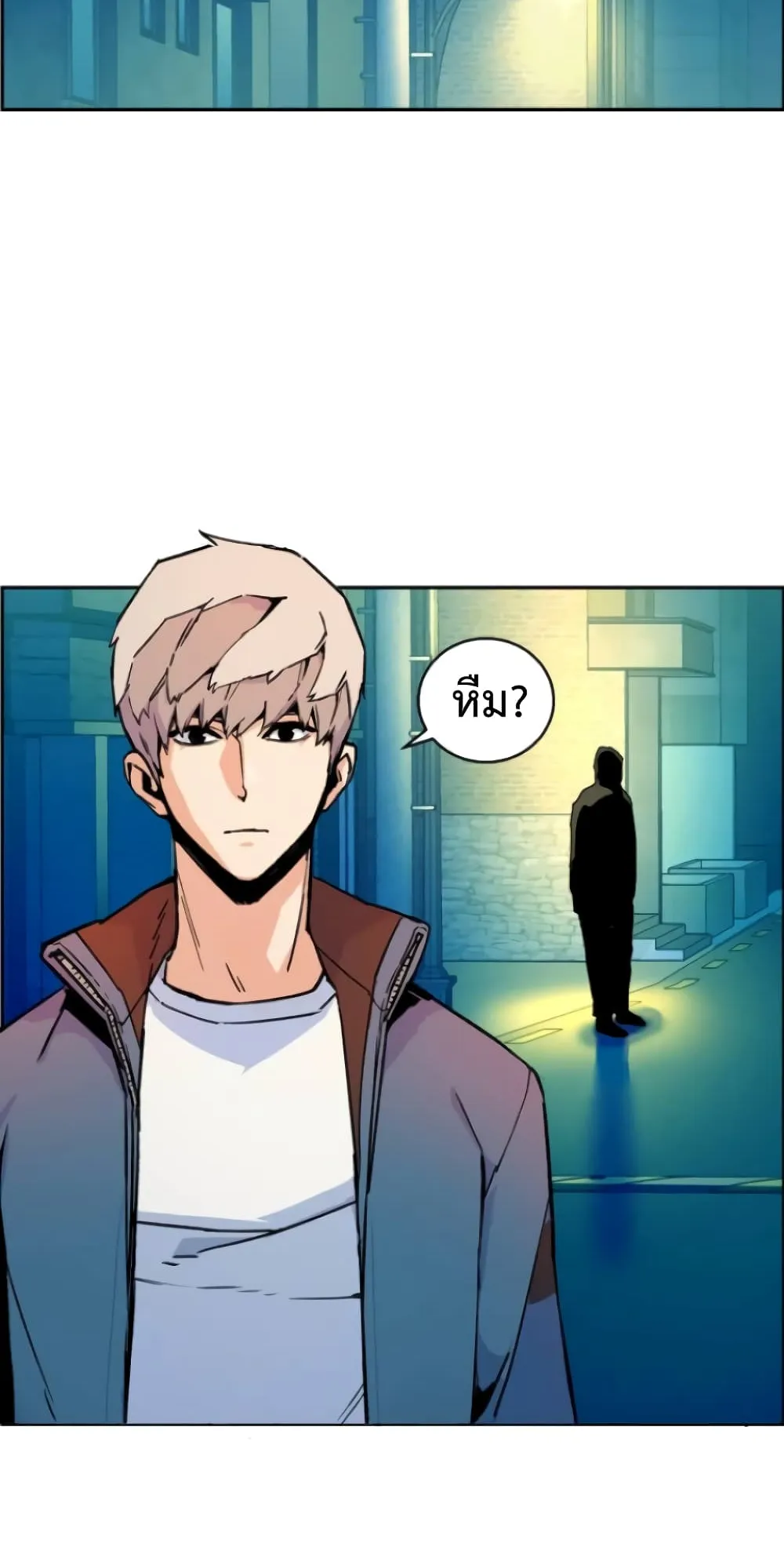 Mercenary Enrollment ตอนที่ 7 หน้า 86