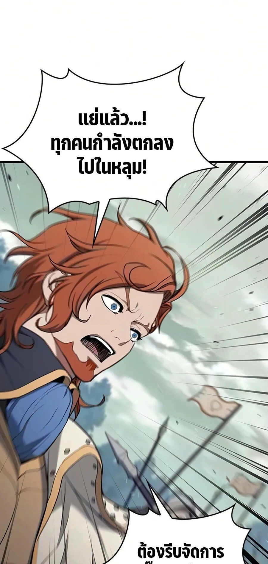 Demonic Beast Hunter Survival Guide ตอนที่ 16 หน้า 30