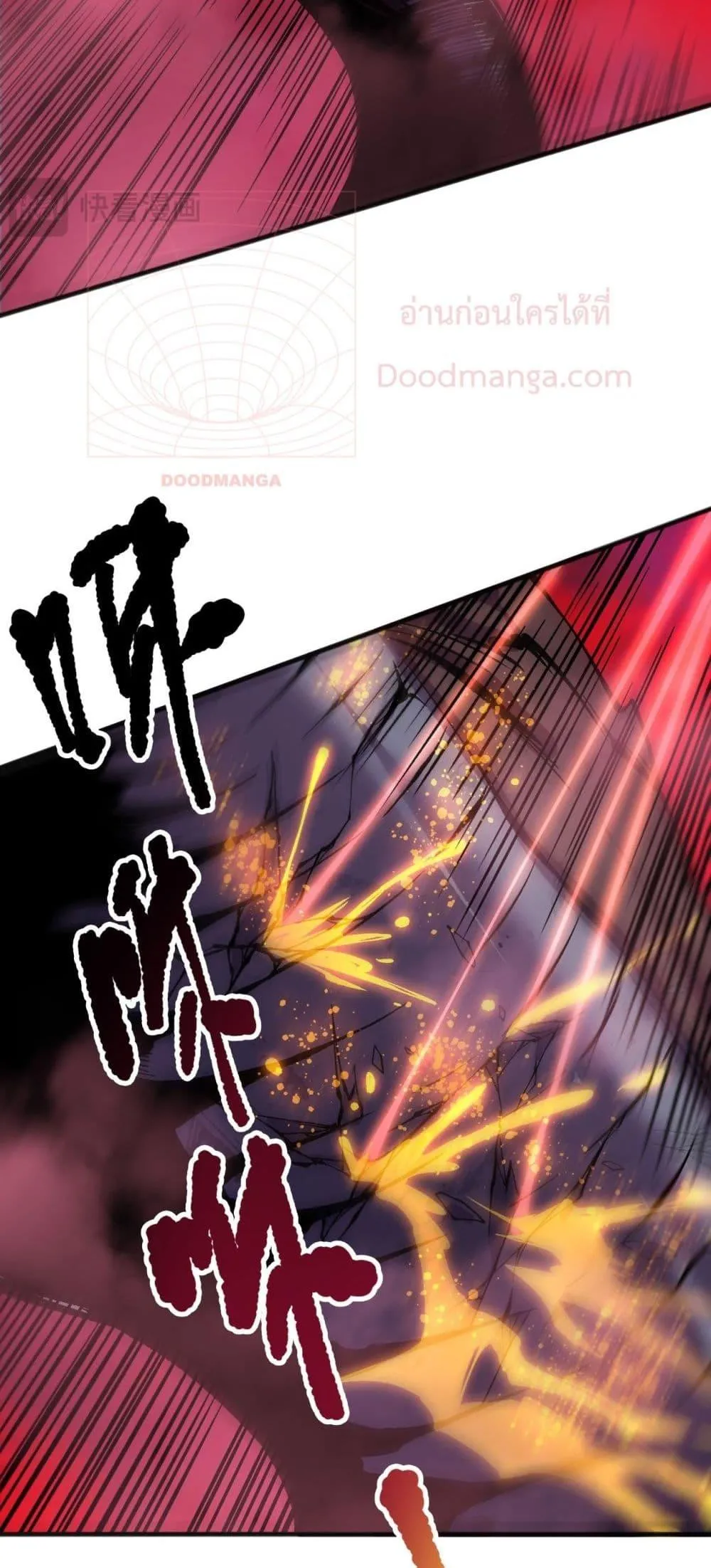 Disastrous Necromancer ตอนที่ 158 หน้า 47