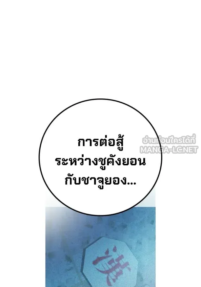 Juvenile Prison ตอนที่ 87 หน้า 19