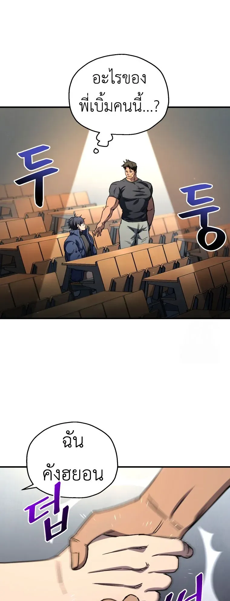 Solo Resurrection ตอนที่ 13 หน้า 17
