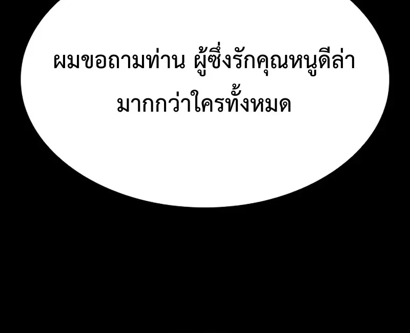 Noble Lady Reformation Guide ตอนที่ 2 หน้า 70