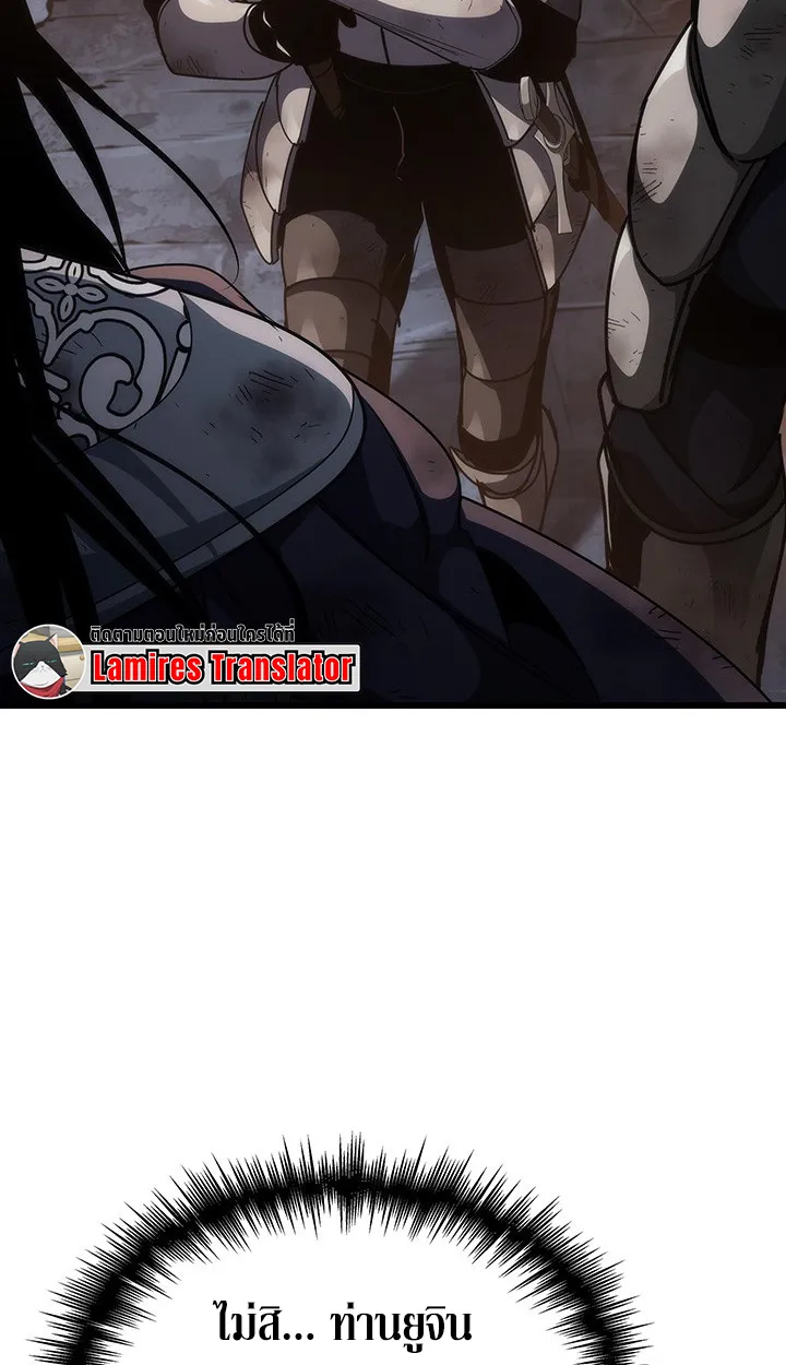 Crimson Reset ตอนที่ 12 หน้า 33