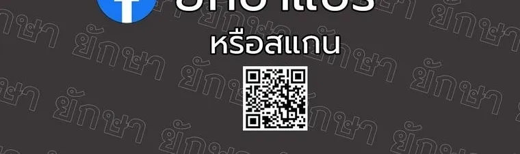 Revenge on the Tyrant Dragon ตอนที่ 30 หน้า 50