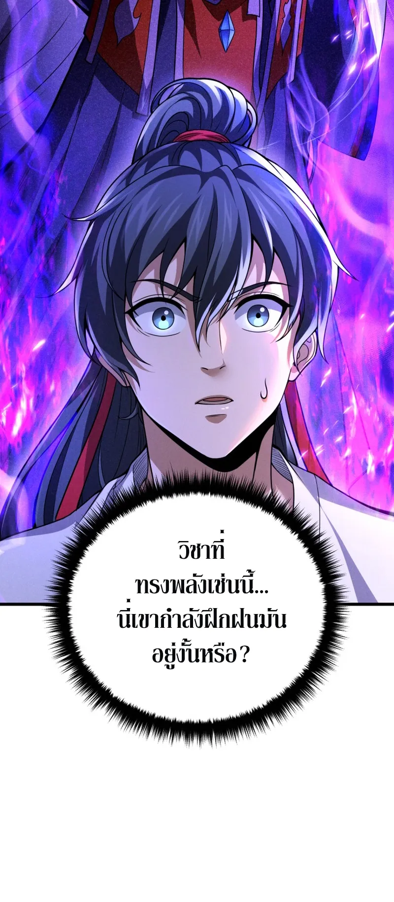 Reincarnated of Battle God ตอนที่ 3 หน้า 46
