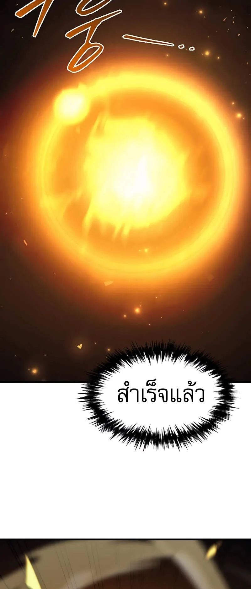 Regressor of the Fallen Family ตอนที่ 12 หน้า 51
