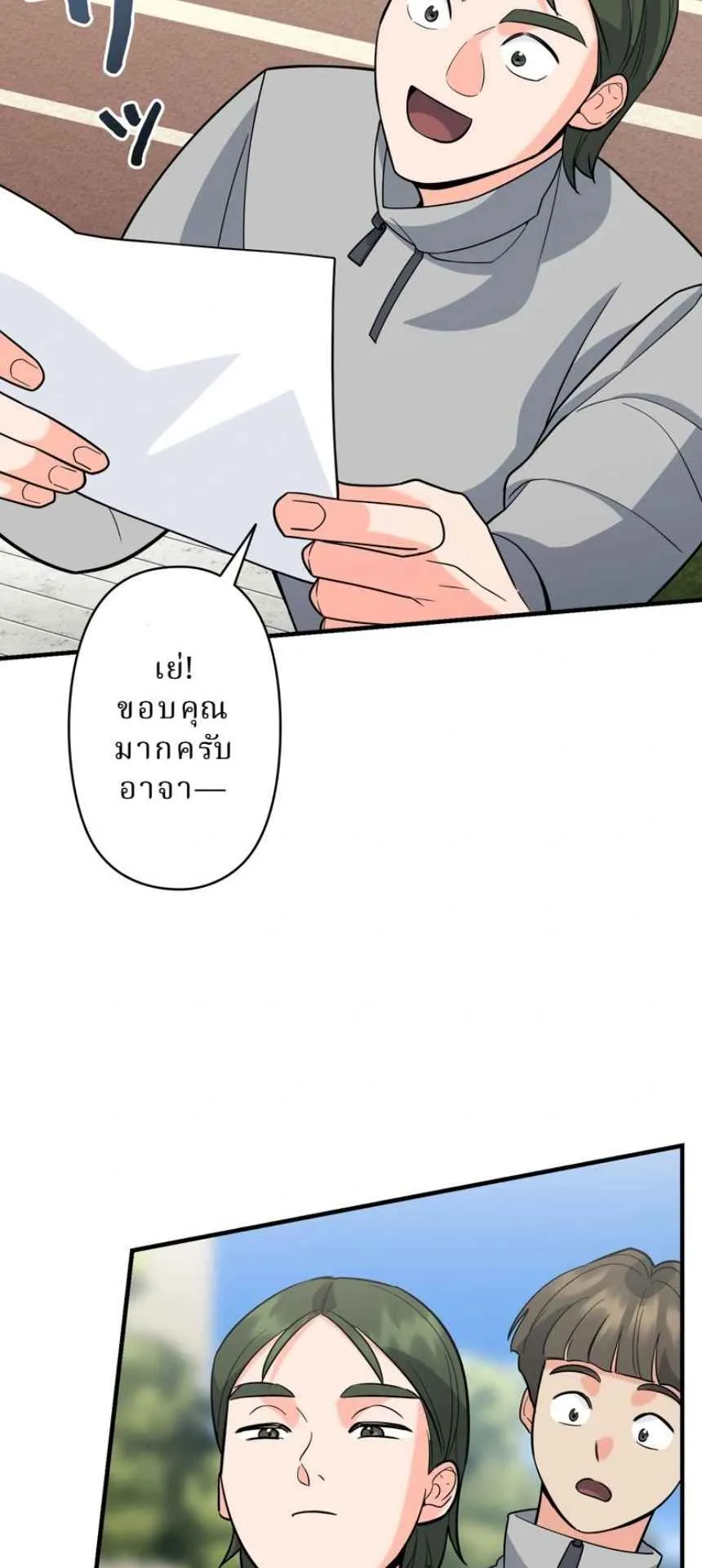 The Swordsmanship Instructor at the Academy ตอนที่ 11 หน้า 62