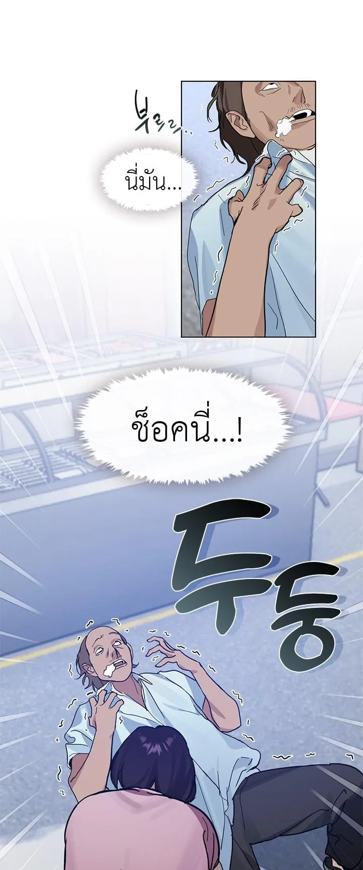 Afterlife Diner ตอนที่ 10 หน้า 49