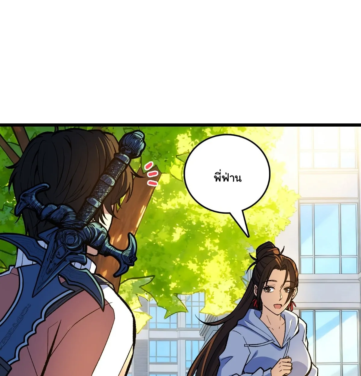 I Will Solo My Way Through This Apocalypse World ตอนที่ 22 หน้า 40